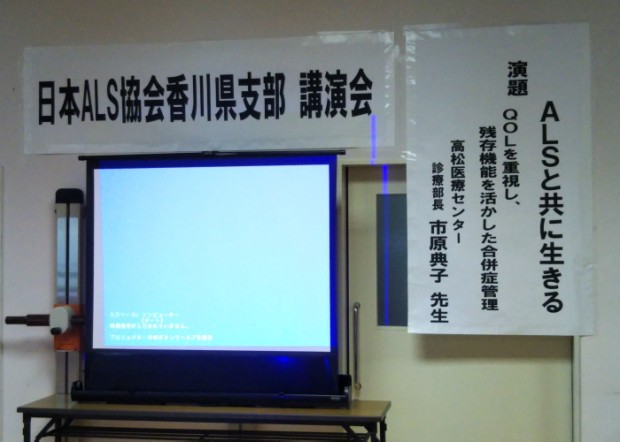 講演会の様子