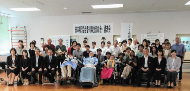 香川県支部総会・講演会参加者